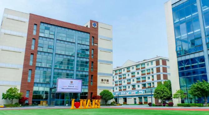 上海诺美学校
