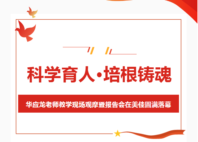 哈尔滨美佳外国语学校