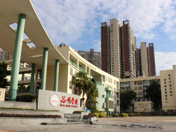 广州为明学校国际部