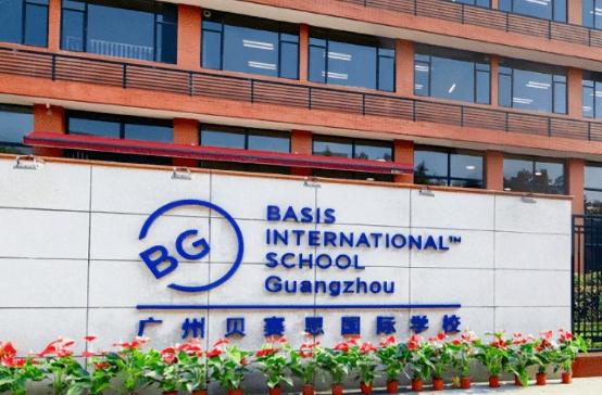 广州贝赛思国际学校