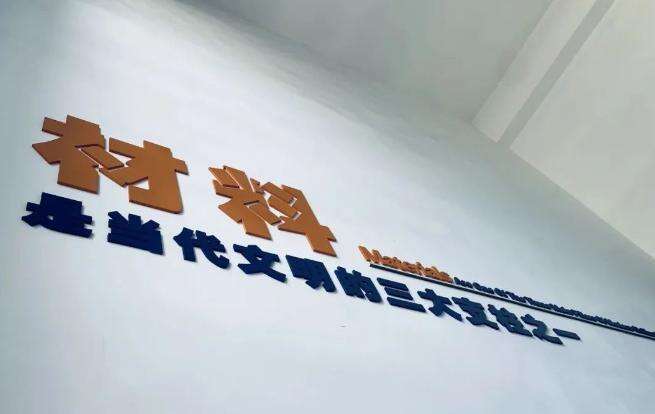 硬核之旅!与科学大咖对话、近距离接触前沿科学!