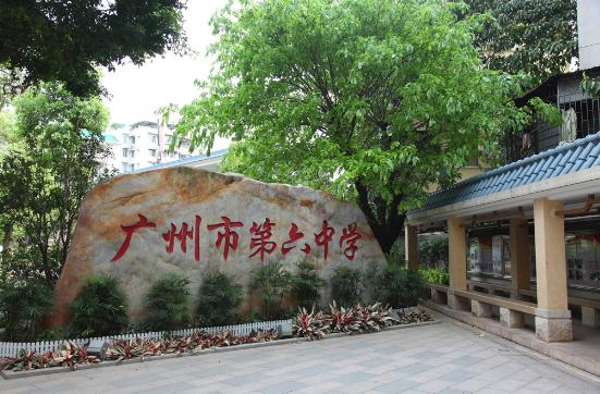 广州市第六中学国际部2023年招生计划！