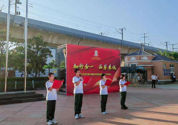 武汉枫叶国际学校