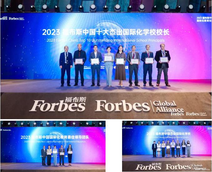 2023福布斯中国·国际化学校评选结果出炉，深国预揽获3项殊荣！