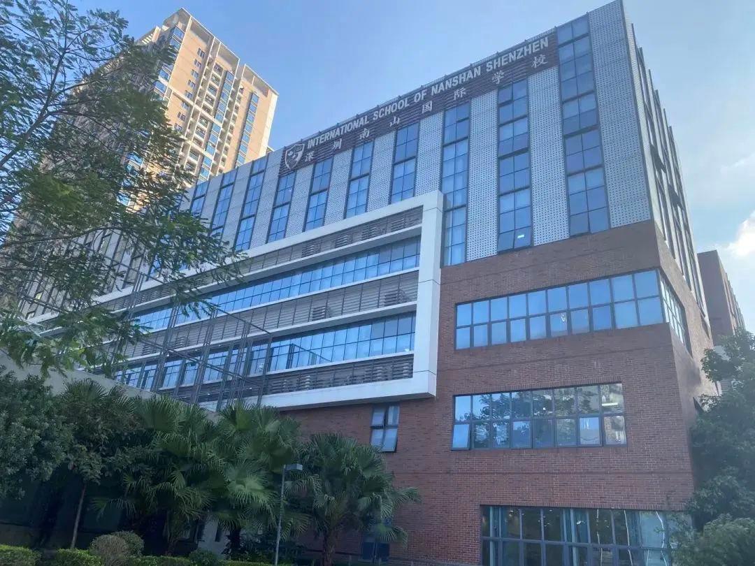 深圳南山外籍人员子女学校