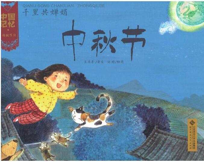 北京致知学校