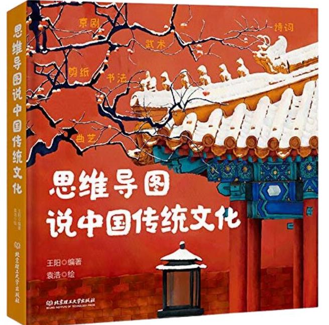 北京致知学校