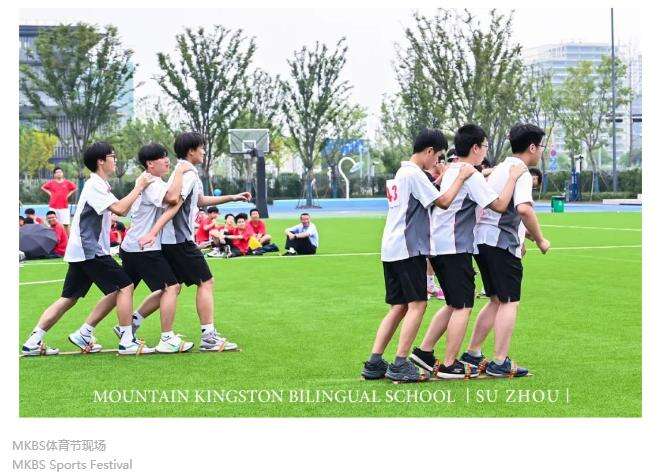 苏州山峰双语学校