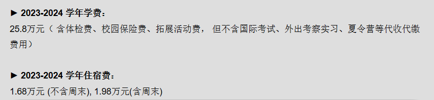 备考攻略！深圳国际交流学院2024-2025年入学考试深度解析！