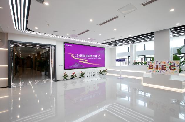 重庆巴蜀中学国际教育中心