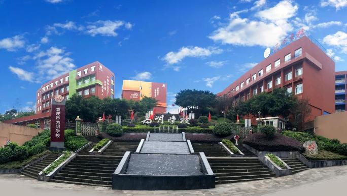 重庆为明学校国际部