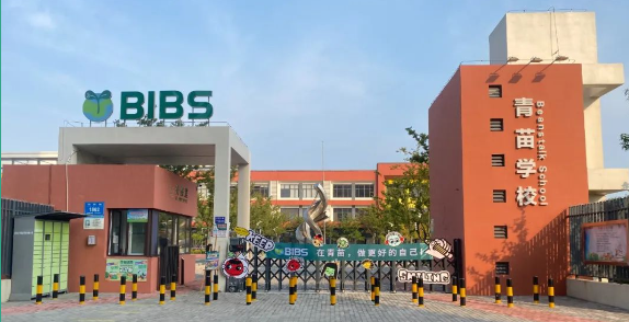 威海南海新区青苗学校办学成绩单