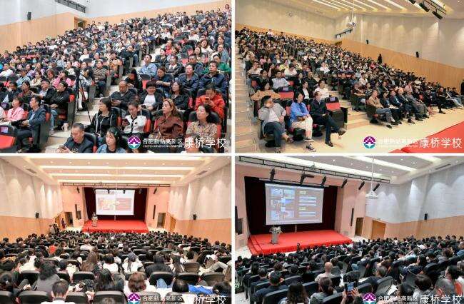 合肥新站高新区康桥学校首届教育盛典回顾！