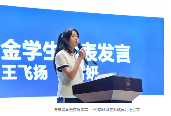 天府中学融合创新高中部