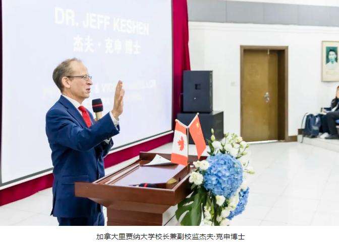 重磅！加拿大驻沪总领事见证枫华与加拿大里贾纳大学签署合作协议