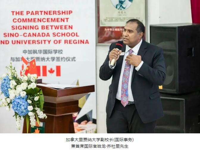 重磅！加拿大驻沪总领事见证枫华与加拿大里贾纳大学签署合作协议