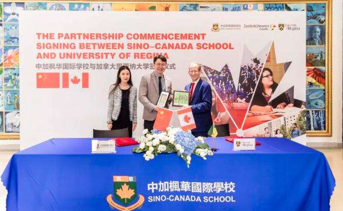 重磅！加拿大驻沪总领事见证枫华与加拿大里贾纳大学签署合作协议
