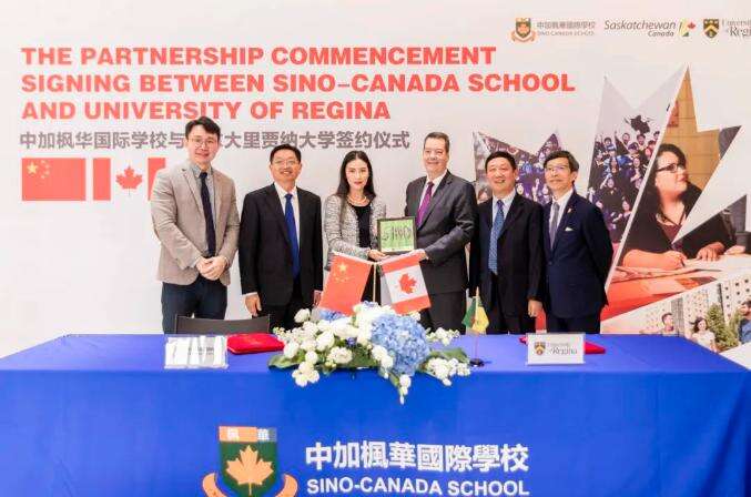 重磅！加拿大驻沪总领事见证枫华与加拿大里贾纳大学签署合作协议