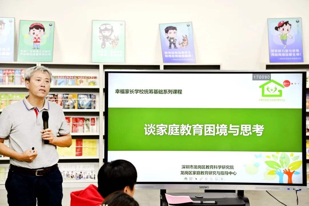 深圳市承翰学校东校区2023秋季家委会纪实！