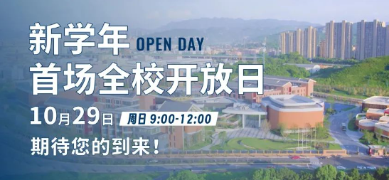 杭州狄邦文理学校
