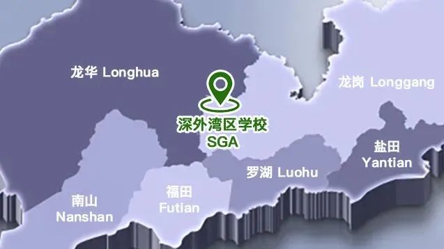 深圳外国语学校:深外（集团）湾区学校新学年报名通道开启!