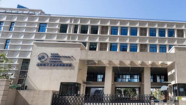 杭州钱江贝赛思国际学校