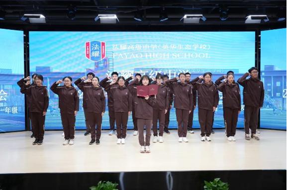 天津市法耀高级中学