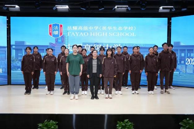 天津市法耀高级中学