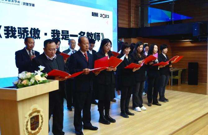 北京明诚外国语学校洪堡学院