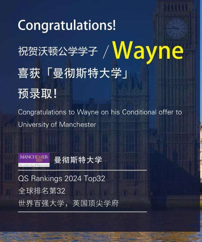 重磅！2024年第一封offer抵达，成都沃顿offer雨来袭！