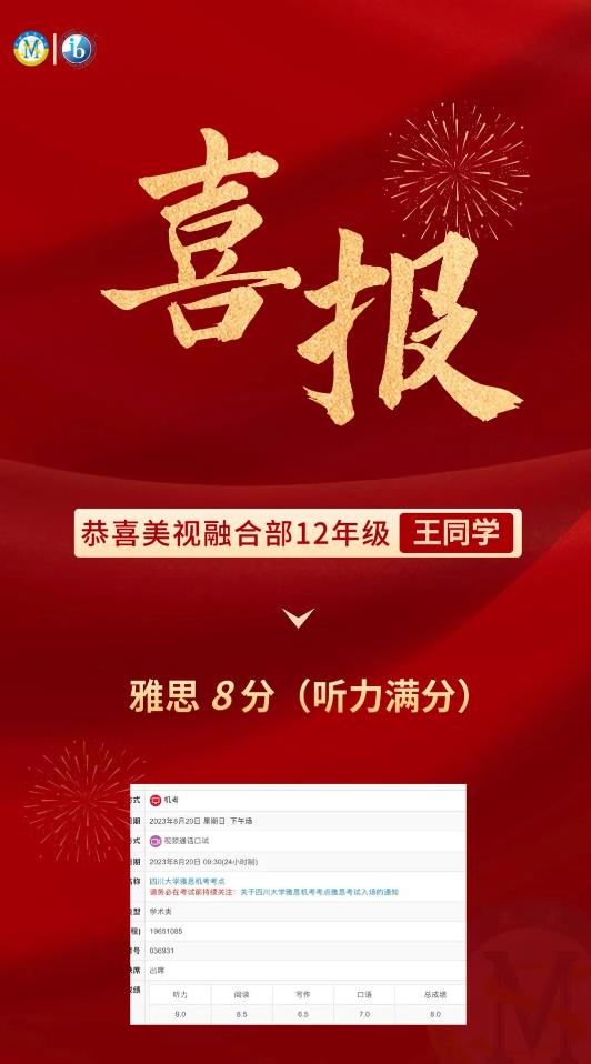 成都美視學(xué)校
