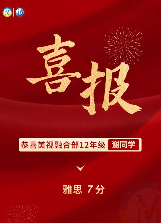 成都美視學(xué)校