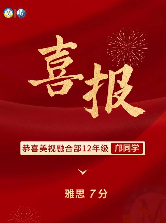 成都美視學(xué)校