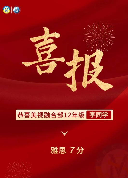 成都美視學(xué)校