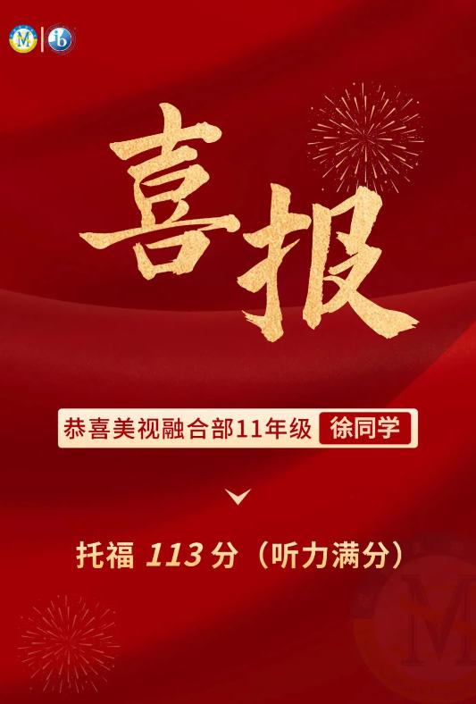 成都美視學(xué)校