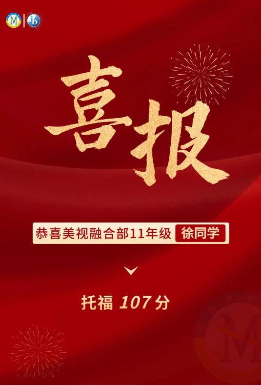 成都美視學(xué)校