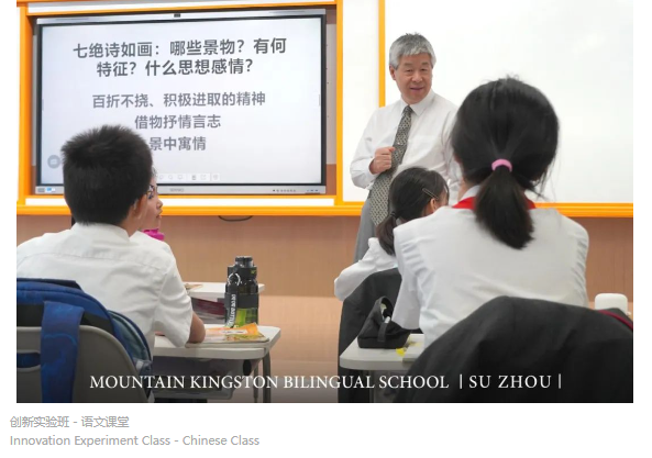 苏州山峰双语学校