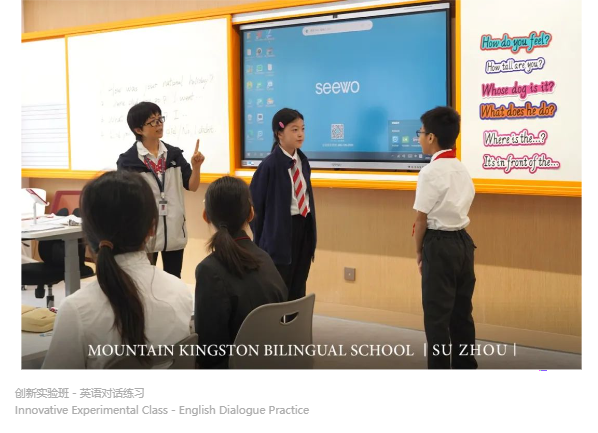 苏州山峰双语学校