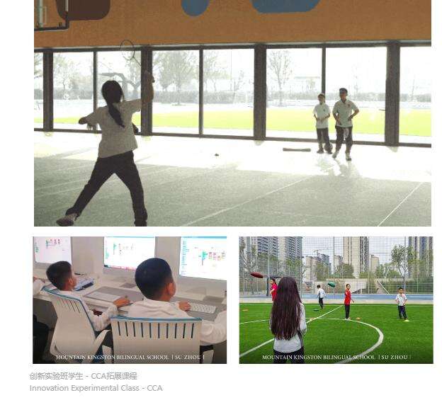 苏州山峰双语学校