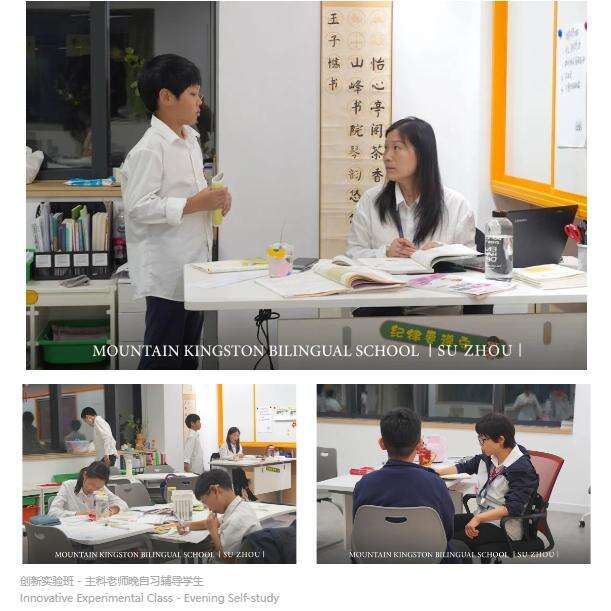 苏州山峰双语学校