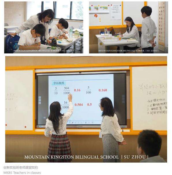 苏州山峰双语学校