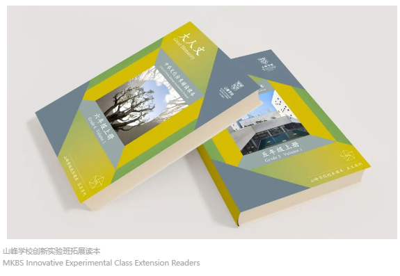 苏州山峰双语学校