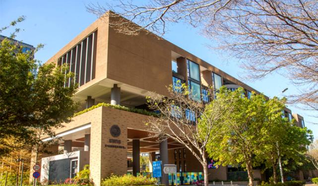 深圳外国语学校国际部