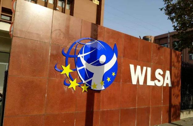 WLSA上海学校