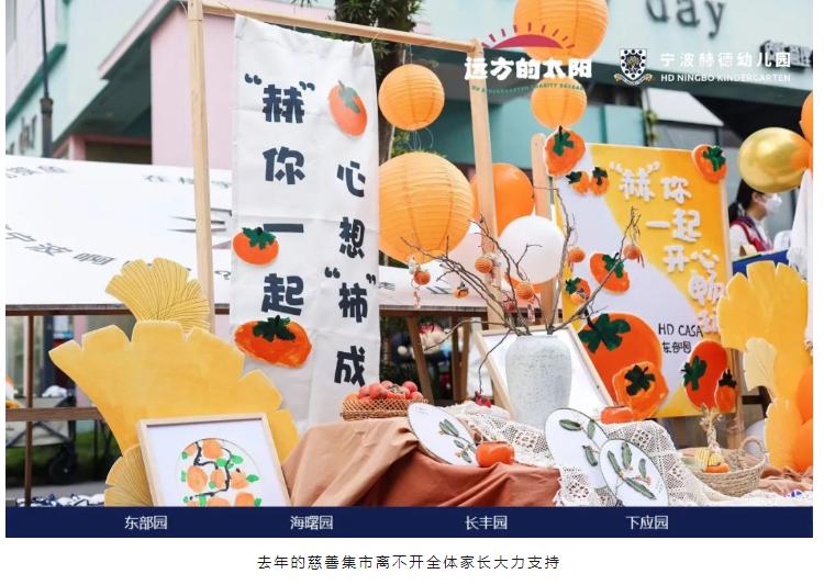 宁波赫德11月11日幼儿园开放日 