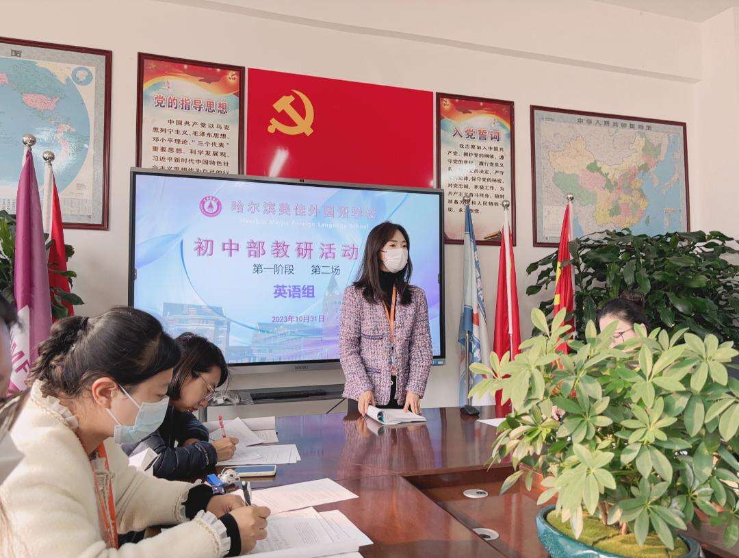 哈尔滨美佳外国语学校