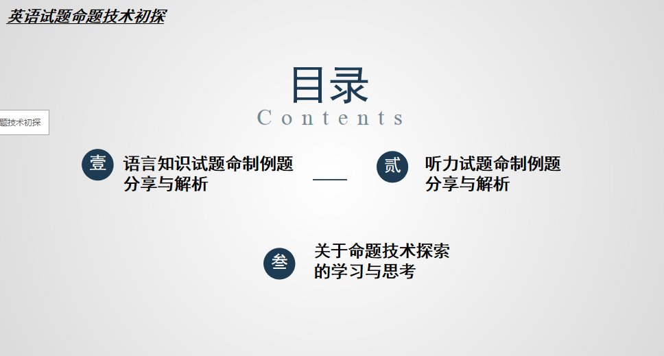 哈尔滨美佳外国语学校