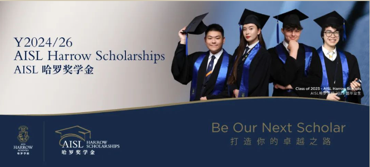 重庆哈罗 | 全免读哈罗！多项哈罗奖学金正式开放申请