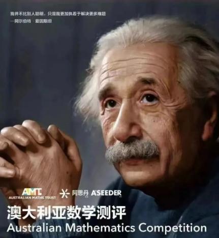 喜报！南昌力迈学校学子在澳洲AMC数学竞赛中再创佳绩！	