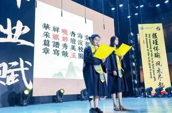 北京海淀凯文学校